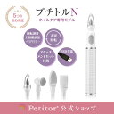 ★お買い物マラソン50％OFF！★ 【プチトルN】ランキング1位獲得 ネイルケア ネイルマシン メンズネイル 電動 甘皮 角質 キューティクル 正逆回転 スピード2段階 やすり 爪磨き 爪みがき マシーン バッファー ファイル ネイル用品 ナチュラルネイル