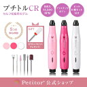 ★オトク価格 4980→2980★ 【プチト