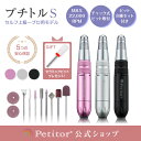 【2本でお得】選べる！ジェルクリーナー＆リムーバーセット 必需品が選べてお得！各60ml