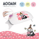 ★新商品★ポイントUP【moomin コラボ】折りたたみ式 ネイルライト Petitor Wing 6W ジェルネイル ライト UV LED 硬化用ライト コン...