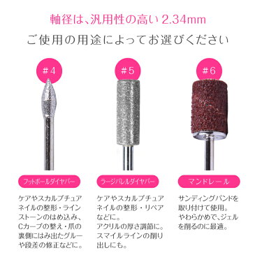 ビット【フットボールダイヤバー/ラージバレルダイヤバー/マンドレル】Nail Drill bit <ネイルマシン用/プチトル・ネイルラボ・ミニローロにも対応>