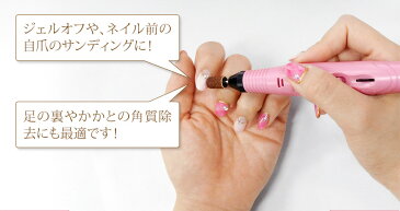 ビット【キャップサンダー5本セット】Capsander Set <ネイルマシン用/プチトル・ネイルラボ・ミニローロにも対応/フット/角質ケア>