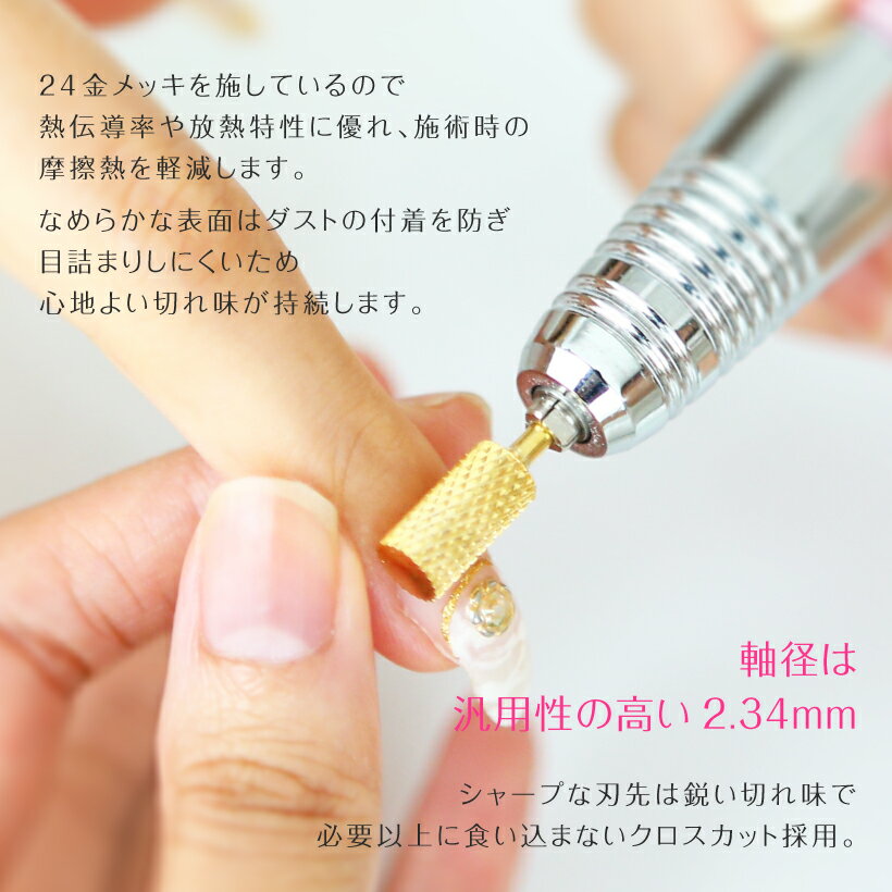 ビット【ゴールド バレル カーバイド】Gold barrel carbide <軸径2.34mm/ネイルマシン用/プチトル・ネイルラボ・ミニローロに対応/コース/ミディアム/ファイン>