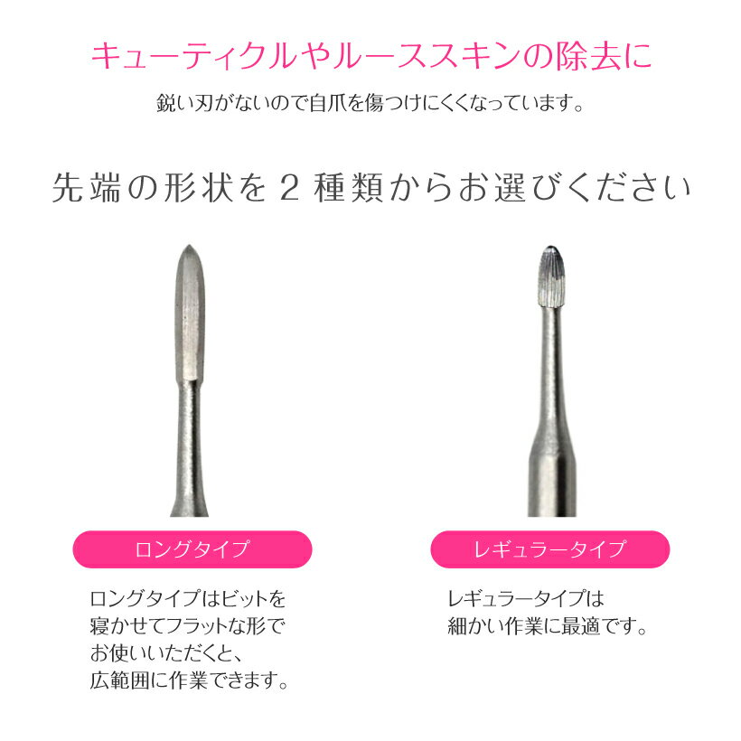 ビット【オニクリーン レギュラー ロング プチトル 】Nail Drill bit ＜ネイルマシン 用/プチトルS専用 キューティクル ルーススキン 甘皮ケア ジェルネイル ネイルマシーン プロ用＞ 2