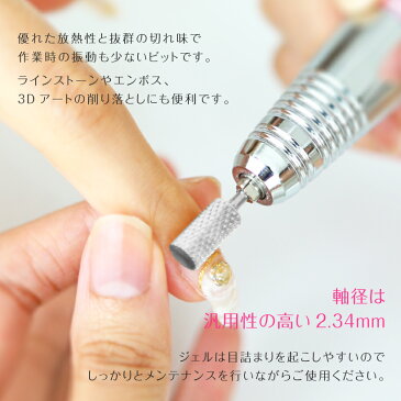 ビット【シルバー バレル カーバイド】Silver barrel carbide <軸径2.34mm/ネイルマシン用/プチトル・ネイルラボ・ミニローロに対応/コース/ミディアム/ファイン>
