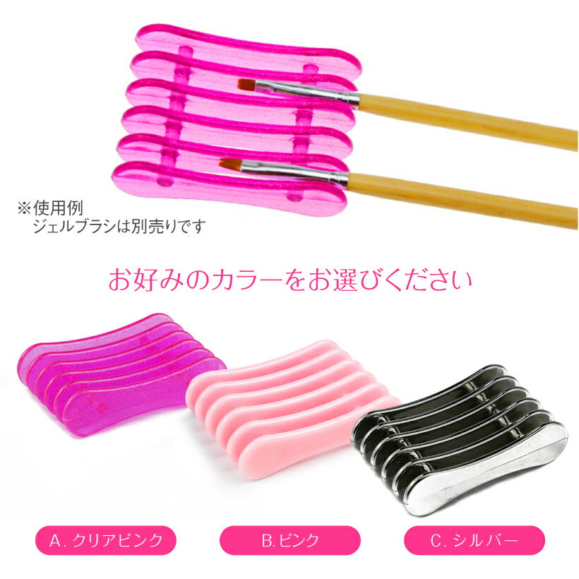 ネイルツール【ブラシホルダー】 ジェルブラシ用 スタンド Brush Holder 《選べる3...