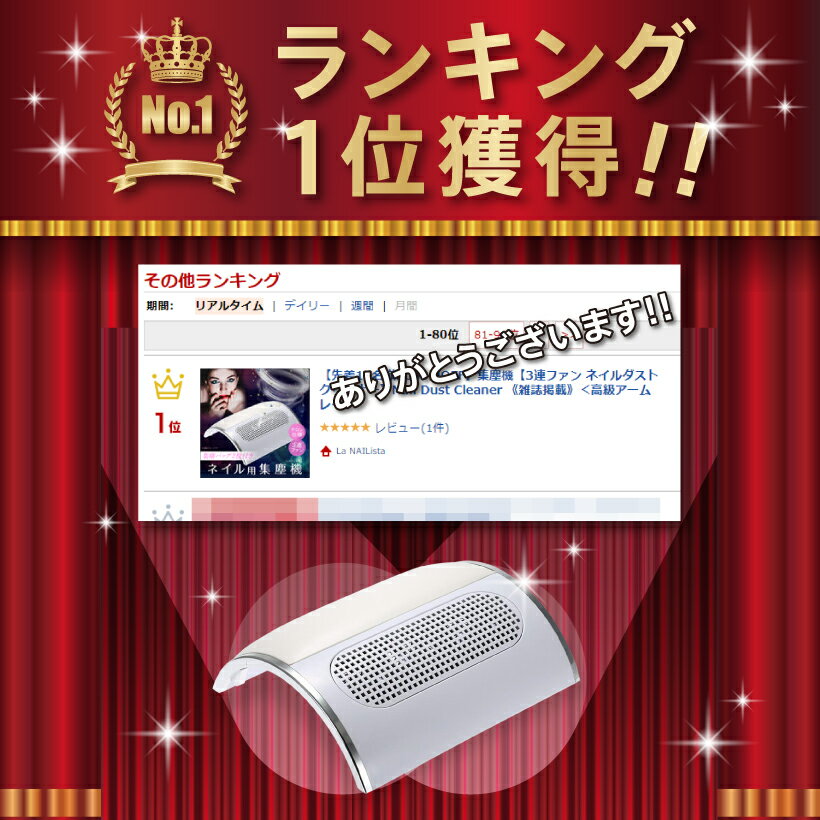 アームレスト仕様 集塵機 集じん機 【3連ファン ネイルダストクリーナー】Nail Dust Cleaner 《ランキング1位/雑誌掲載》＜高級アームレスト/サロン仕様/パワフル3連ファン/バッグ2枚付き/ダストコレクター/ネイルマシン＞