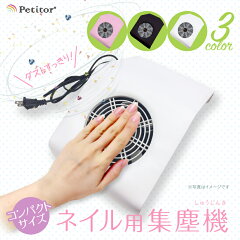 https://thumbnail.image.rakuten.co.jp/@0_mall/aihome/cabinet/nailtools/cleaner_s_new/cleaner_s_new-01.jpg