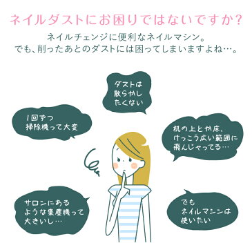 集塵機【コンパクトタイプ ネイルダストクリーナー】Compact Nail Dust Cleaner <バッグ付き/小さめサイズ/セルフネイラーさんに/ダストコレクター/プチトルにぴったり>