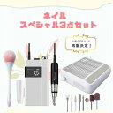 ★即納！★【プチトルG 3点セット】 DustCleaner Plus ネイルマシン ネイルマシーン ジェルネイル ジェルオフ ネイルケア 集塵機 ダストコレクター ネイルダストコレクター サンディング ネイル用品 プロ サロン PetitorG ミニットネイル