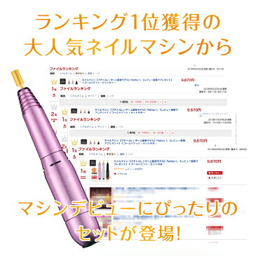 限定価格 ネイルマシン セット【プチトルL コンパクト集塵機 LEDライト】<Petitor L><セルフ向け!すぐに始められるネイルマシンセット/LaNAIListaだけの特別セール/ダストクリーナー/コレクター>