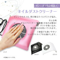 ジェルネイル ジェルネイル オフ マシン ネイルマシン セット ネイル プチトルs コンパクト集塵機 9w ネイルledライト その他 マシンスタンド プロ用 Petitor Sと集塵機 Ledライト ジェルブラシなどでお家がサロンに ダストクリーナー La Nailista正 逆回転