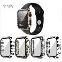 Apple Watch ガラス ケースアニマル柄 40mm.41mm.44mm.45mm 耐衝撃 アップル ウォッチ 保護ケース 付けたまま充電可能 PU+9H強化ガラス 全7色