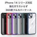 iPhone 15 Pro Max Plus 対応 クリアケース 両面強化プラスティックケース 360度全面保護フルカバーケース バンパーケース 耐衝撃TPUバンパー Qi対応 透明ケース iPhone 14/13/12/11 Pro Max mini クリアケース