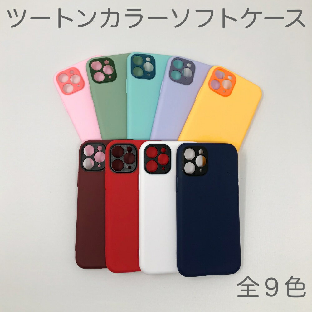 ޥۥåפ㤨iPhone11 Pro Max ʬȥġȥ󥫥顼Υեȥ iPhone11 TPU /11/11Pro/11ProMax  İ 9פβǤʤ390ߤˤʤޤ