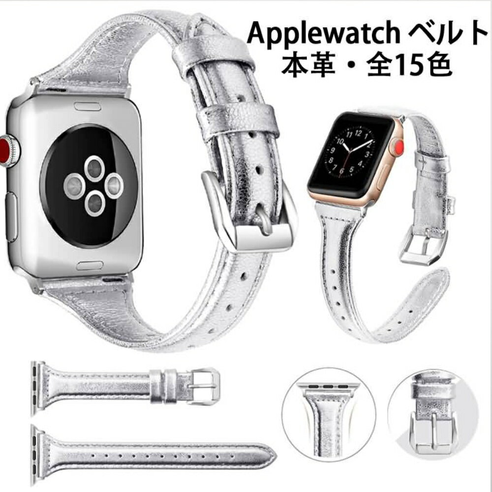 Apple Watch 各機種対応 ベルト 色々選べる全15色 38mm 40mm 41mm 42mm 44mm 45mm 取付簡単 交換用バン..