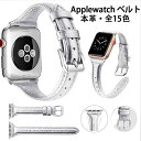 Apple Watch 各機種対応 ベルト 色々選べる全15色 38mm 40mm 41mm 42mm 44mm 45mm 取付簡単 交換用バンド 本革製 アップルウォッチ バンド 交換ベルト 腕時計バンド アップル ウォッチ ベルト レザーバンド