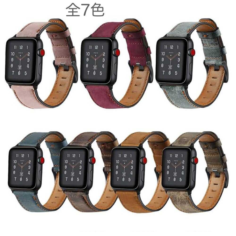 Apple Watch 各機種対応 ヴィンテージ風 交換用バンド 本革製 38mm 40mm 41mm 42mm 44mm 45mm 取付簡単 アップルウォッチ バンド 交換ベルト 腕時計バンド アップル ウォッチ ベルト レザーバンド 高級感 秋冬号 シック 送料無料 おしゃれ かっこいい 韓流 韓国 全7色