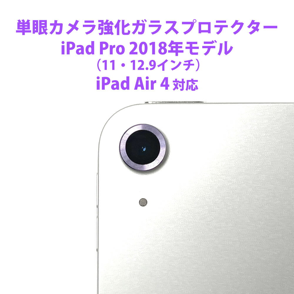 iPad 第10世代・iPad mini 6・iPad Air 5・iP