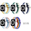 楽天スマホケースショップApple Watch 各機種対応 ベルト カラフルシリコンバンド 38mm 40mm 41mm 42mm 44mm 45mm サラサラシリコン製 アップルウォッチバンド 交換ベルト 時計バンド 手触り気持ちいいサラッサラッシリコン スマートウォッチ 全5色 かわいい 韓国 可愛い 韓流