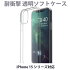 iPhone13Promini透明ケース・透明で落下に強いiPhone11・SE2ソフト透明ケース透明クリアケースカバー13ProMAX13mini13ProMaxケースXRXSPlus7/8SE2iPhone12ProminiMax大人かわいい可愛い韓国