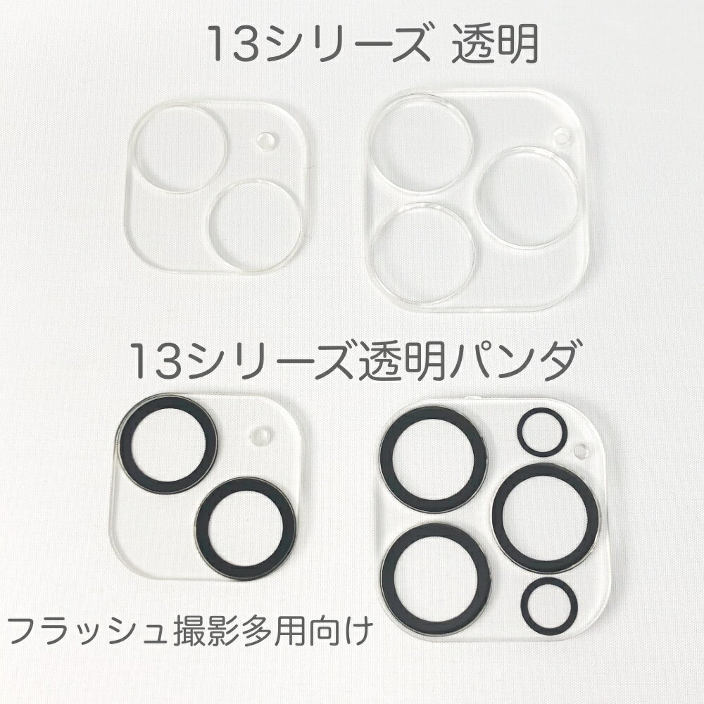 iPhone13 Pro mini Max カメラレンズ 保護 カバー フィルム 透明カメラレンズフィルム iPhone11 カメラレンズ 保護 カバー 透明強化ガラスカメラレンズカバー 透明ケース カメラ保護フィルム iPhone12 Pro mini Max 大人かわいい 可愛い 韓国 クリアカバー iPhone 14 Pro Max