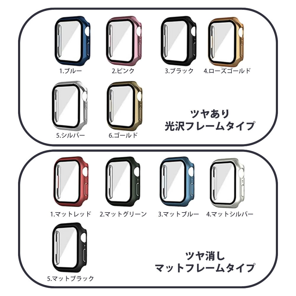 Apple Watchケースプロテクトカバー キ