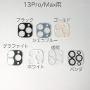 iPhone14 Pro Max Plusカメラレンズ 保護 カバー フィルム 透明カメラレンズフィルム iPhone11 カメラレンズ 保護 カバー 透明強化ガラスカメラレンズカバー 透明ケース カメラ保護フィルム iPhone12 Pro mini Max 可愛い クリアカバー iPhone 13 Pro Max mini