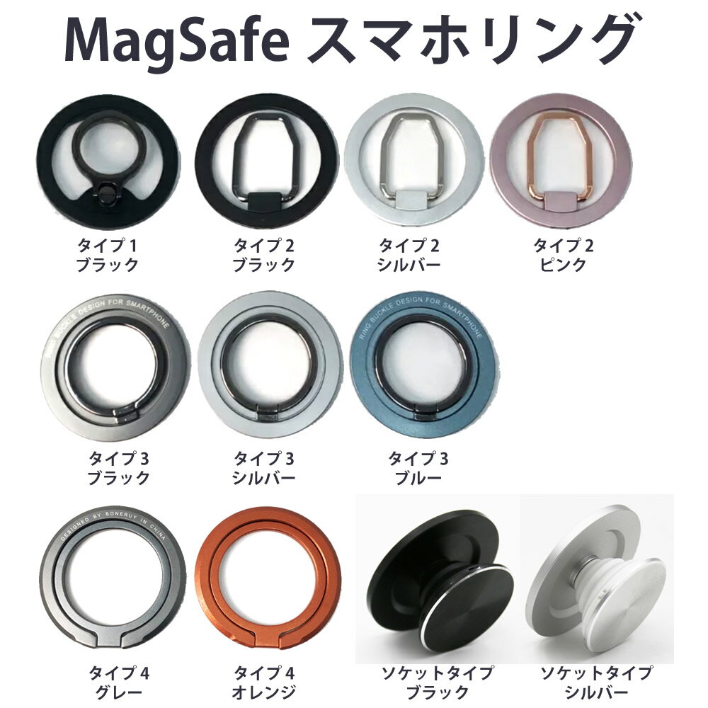 MagSafe対応スマホリング iPhone13 mini Pro max 磁石の力でしっかり固定 マグネット マグセーフ スタンドとしても使用可能 iPhone12 mini Pro max 対応 韓国