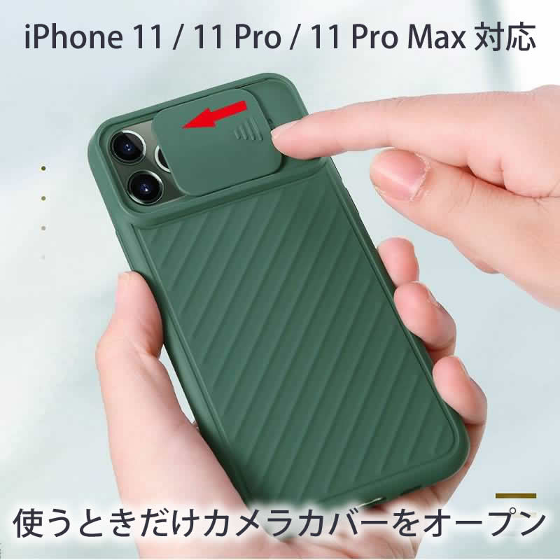 iPhone12 Pro Max mini /11/SE2/SE3/7/8対応カメラ部分にスライドカバーが付いたカ...