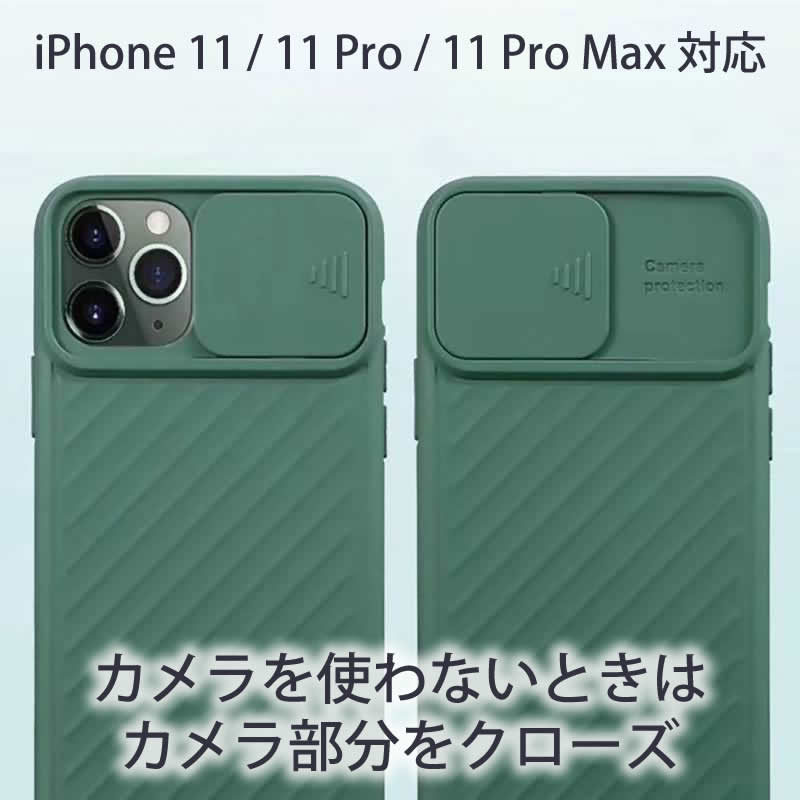 iPhone12 Pro Max mini /11/SE2/SE3/7/8対応カメラ部分にスライドカバーが付いたカ...