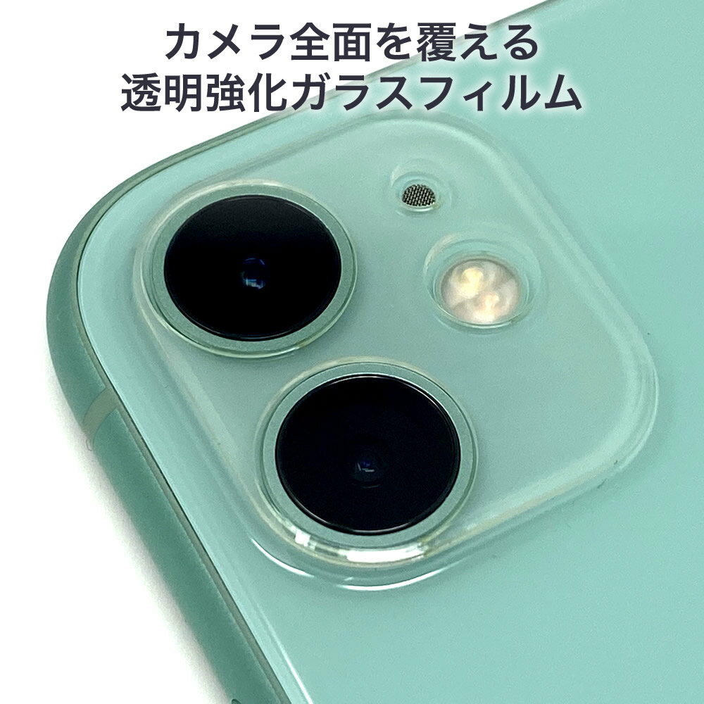 iPhone13カメラレンズカバー 強化ガラスフィルム ダッフィークリア