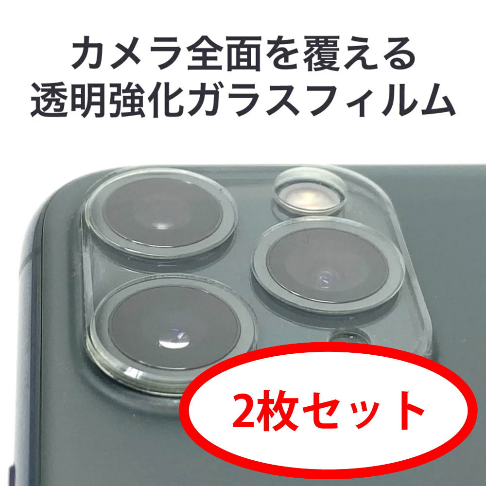 【2枚セット】【iPhone15 Pro / 15 Pro Max 