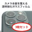 【3枚セット】【iPhone15 Pro / 15 Pro Max 用　iPhone15 カメラレンズ 保護 カバー フィルム カメラ保護フィルム 透明強化ガラスカメラレンズカバー 保護フィルム