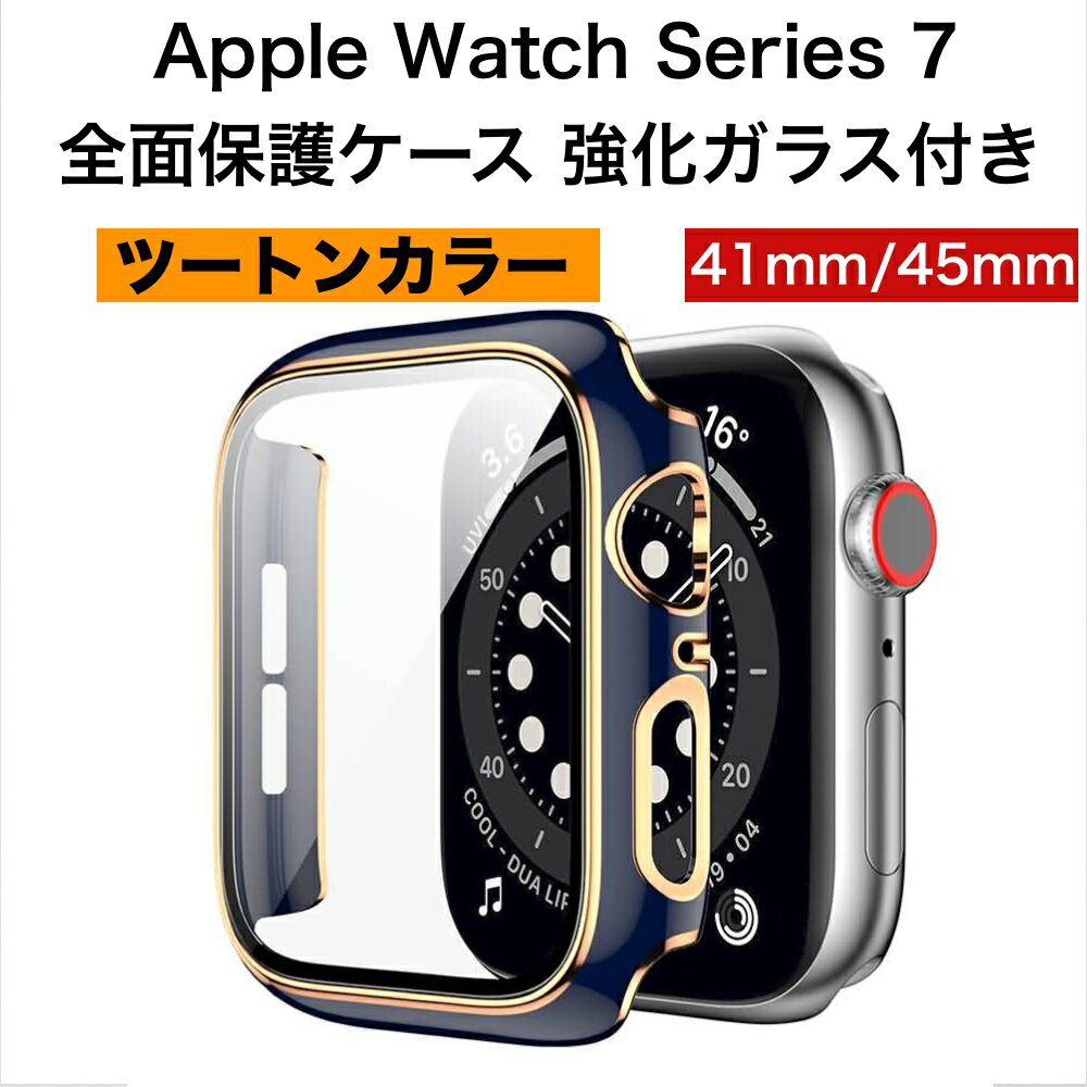 Apple Watch 全面保護ケース 安い 強化