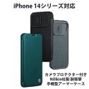 Nillkin正規品 iPhone15 Pro Max Plus 耐衝撃