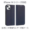 iPhone 14 Pro Max Plus対応 DUX DUCIS社製 高級感のあるPUシボ革手帳ケース 耐衝撃ケース ダイアリーケース