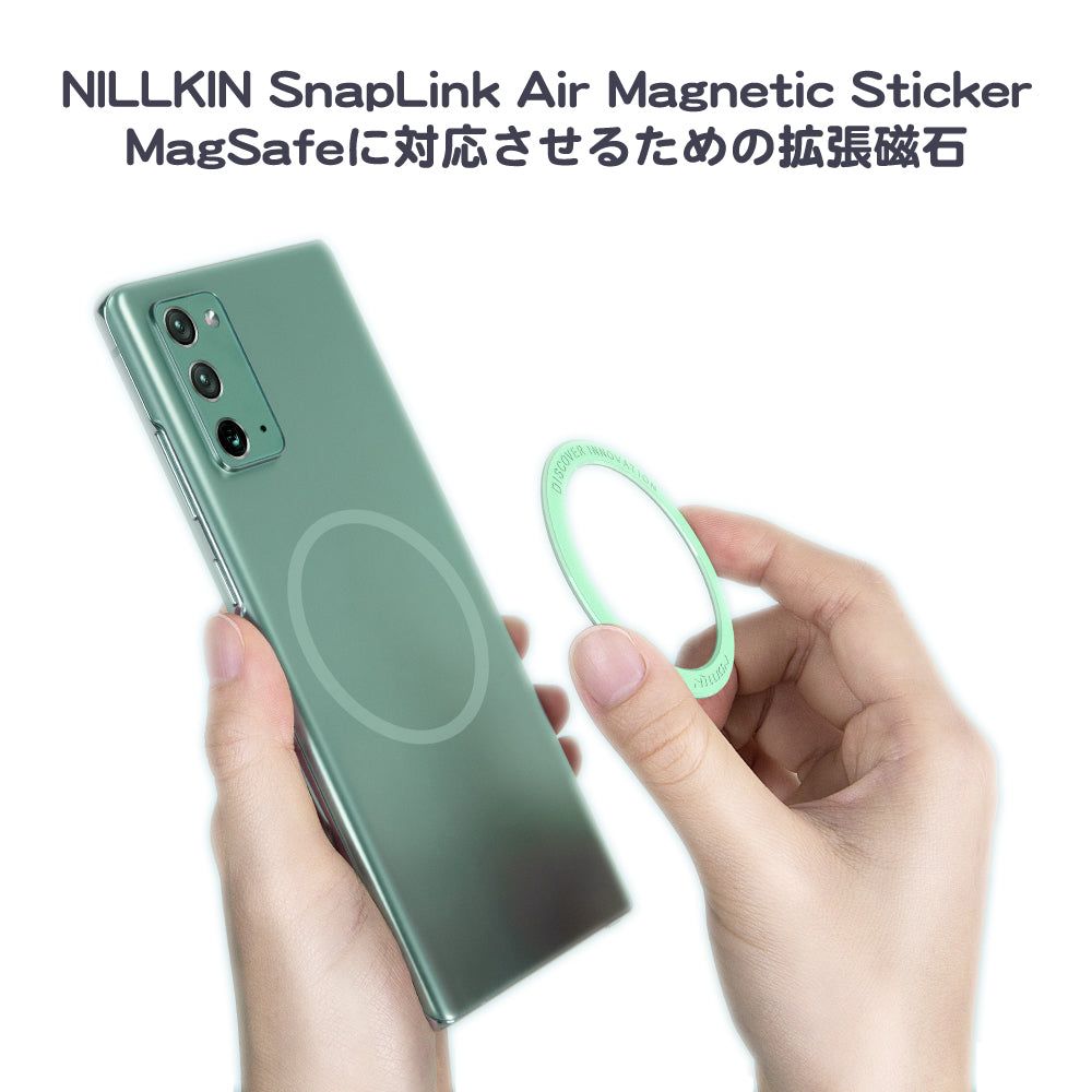 Nillkin SnapLink Air Magnetic Sticker MagSafe拡張磁石