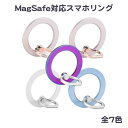 MagSafe対応カラフルスマホリング 強力磁石搭載 スタンドとしても利用可能