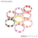 OTONASEEK 樹脂製レジンクリアリング02 Ring 韓国アクセサリ指輪