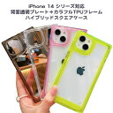 iPhone 14 シリーズ対応 TPUフレーム PCバックプレート ハイブリッドスクエアケース 四角いクリア透明ソフトケース