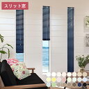 ブラインド オーダー アルミブラインド 日本製 高品質 スリット窓仕様 ベーシックタイプ 様々なテイストのカラーをラインナップ 送料無料