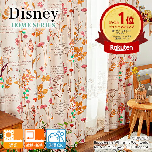 Disney HOME SERIES オーダーカーテン その1