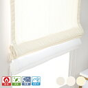 【送料無料】ローマンシェード ダブル 防炎 幅30-190cm 丈40-240cm マローソ 防炎ダブルシェード 優雅な流れ模様をジャガード織りで表現 サイズオーダー 1cm単位 1枚入