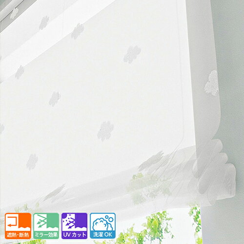 【幕体のみ】ローマンシェード シングル 幅30-190cm 丈40-240cm 「モルン」 雲柄レース ホワイト サイズオーダー シングルシェード シェードカーテン 1cm単位 日本製【買い替え用】
