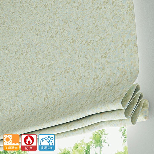 【幕体のみ】送料無料 ローマンシェード 幅30-190cm 丈40-240cm 防炎 3級遮光 「カスミ」 やわらかいカラー プリントデザイン サイズオーダー シェードカーテン 1cm単位 日本製 【買い替え用】