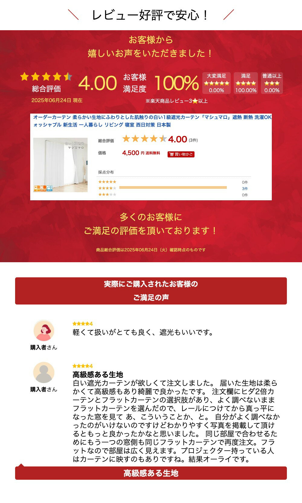 オーダーカーテン 柔らかい生地にふわりとした肌触りの白い1級遮光カーテン「マシュマロ」遮熱 断熱 洗濯OK ウォッシャブル 新生活 一人暮らし リビング 寝室 西日対策 日本製