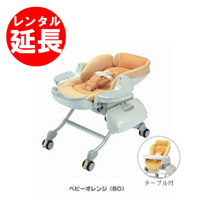 【レンタル延長】コンビ手動スイングラック　ロアンジュ　RU-490【延長専用商品】※現在商品をレンタル中のお客様が対象です。