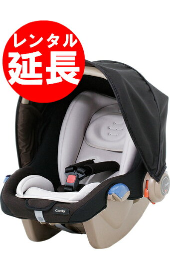 【写真と同じグッドキャリーを現在レンタルでお使いの方のみの●延長専用商品】※現在●この商品をレンタル中のお客様だけがが対象です。※他の商品の延長には使えません。※それぞれ別な(個々に)延長専用商品が多数ございますのでお選びください。 【写真と同じグッドキャリーを現在レンタルでお使いの方のみの●延長専用商品】※現在●この商品をレンタル中のお客様だけがが対象です。※他の商品の延長には使えません。※それぞれ別な(個々に)延長専用商品が多数ございますのでお選びください。