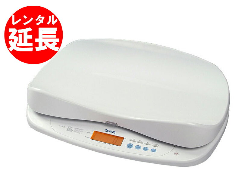 【写真と同じ高精度ベビースケールBD-815（1g）を現在レンタルでお使いの方のみの●延長専用商品】※現在●この商品をレンタル中のお客様だけがが対象です。※他の商品の延長には使えません。個々に延長専用商品がございます。